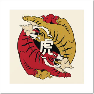 Chinese New Year 2022 Tigers Yin Yang Symbol Posters and Art